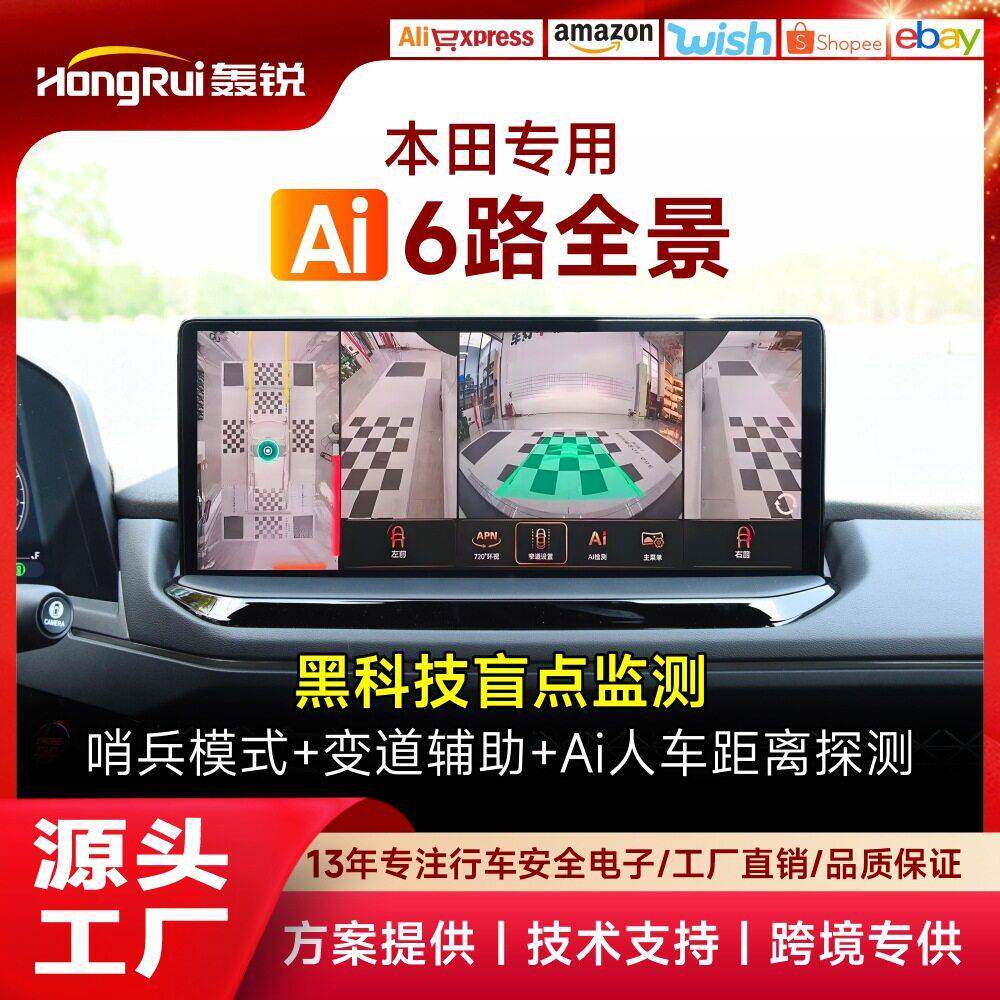 6路720全景解码一体机盲区监测行车记录仪倒车汽车影像辅助系统