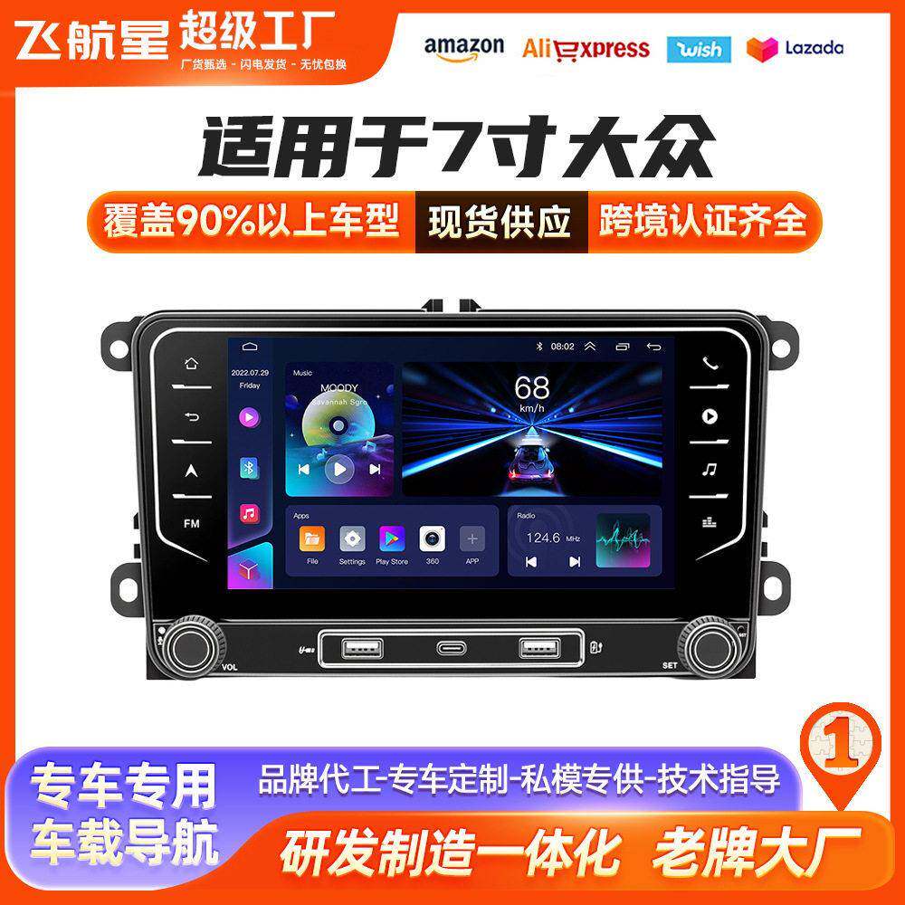 适用大众捷达帕萨特CC尔夫安卓大屏通用车载导航 Carplay屏