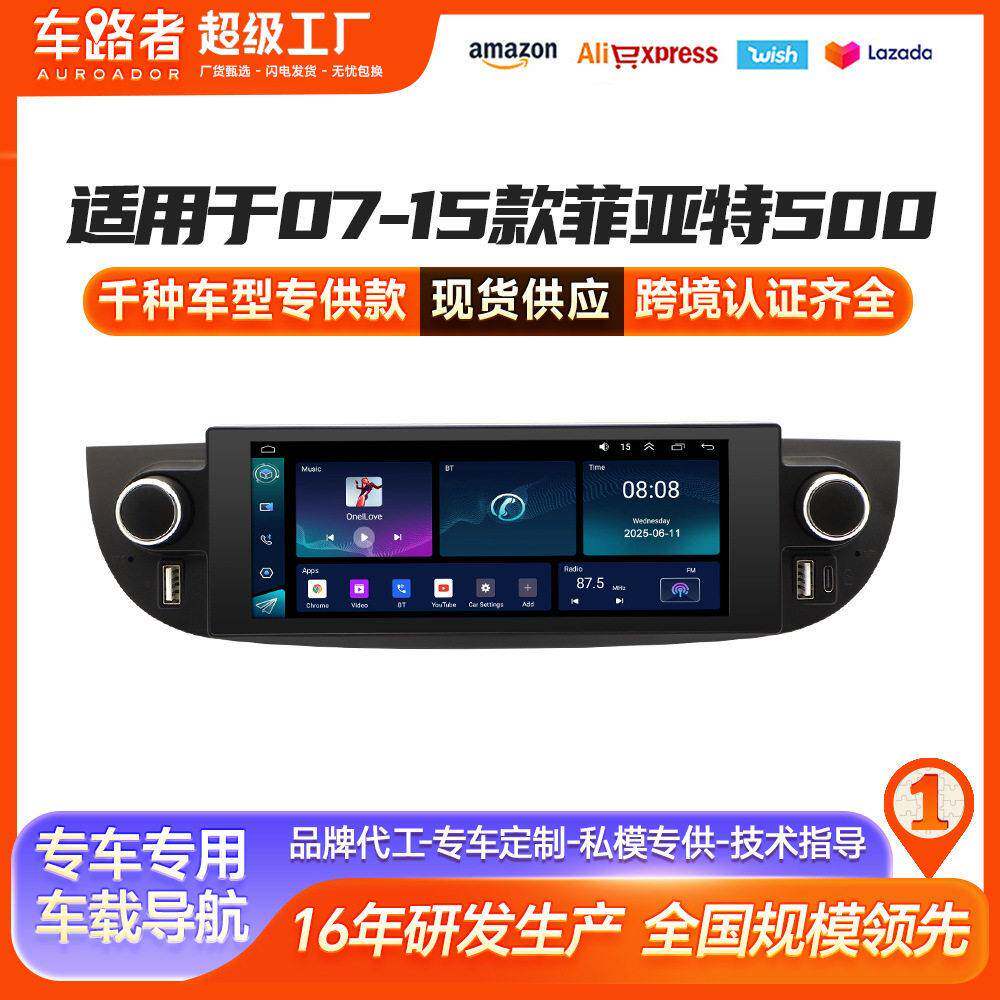 适用于07-15款菲亚特500 WIFI蓝牙USB手机互联GPS安卓导航一体机