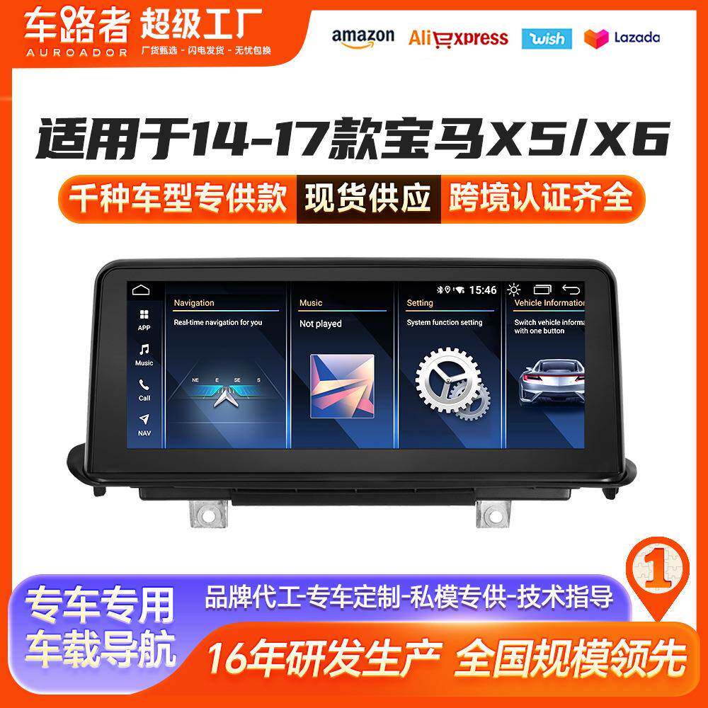 适用于宝马F15导航宝马X5X6导航一体机X5安卓车载GPS导航仪