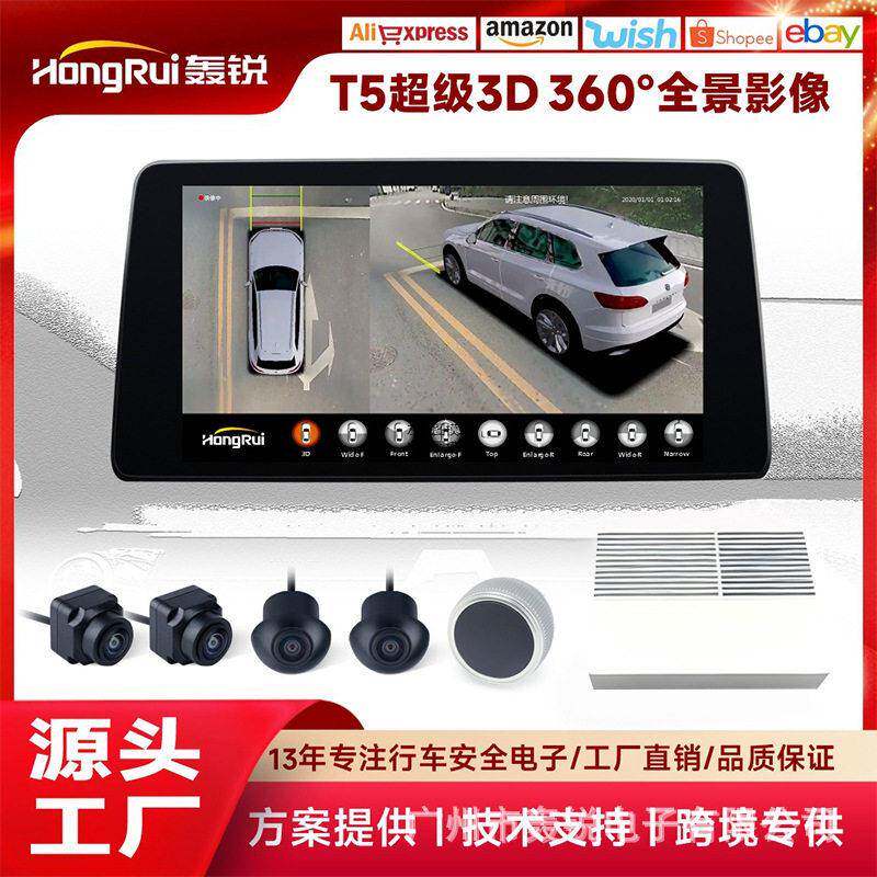 跨境热销T5 360度Avm清夜视4路汽车监视器360全景摄像系统