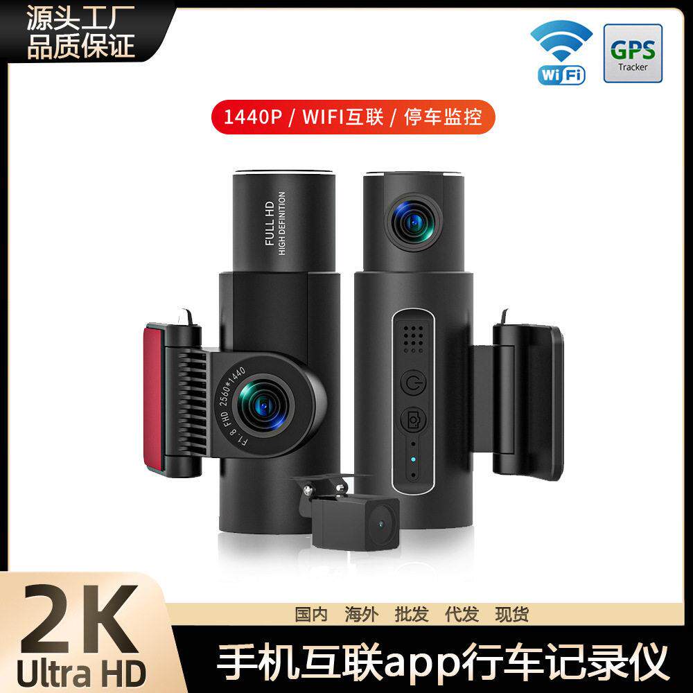 跨境三镜头行车记录仪前后双摄夜视24H停车监控GPS倒车影像车载