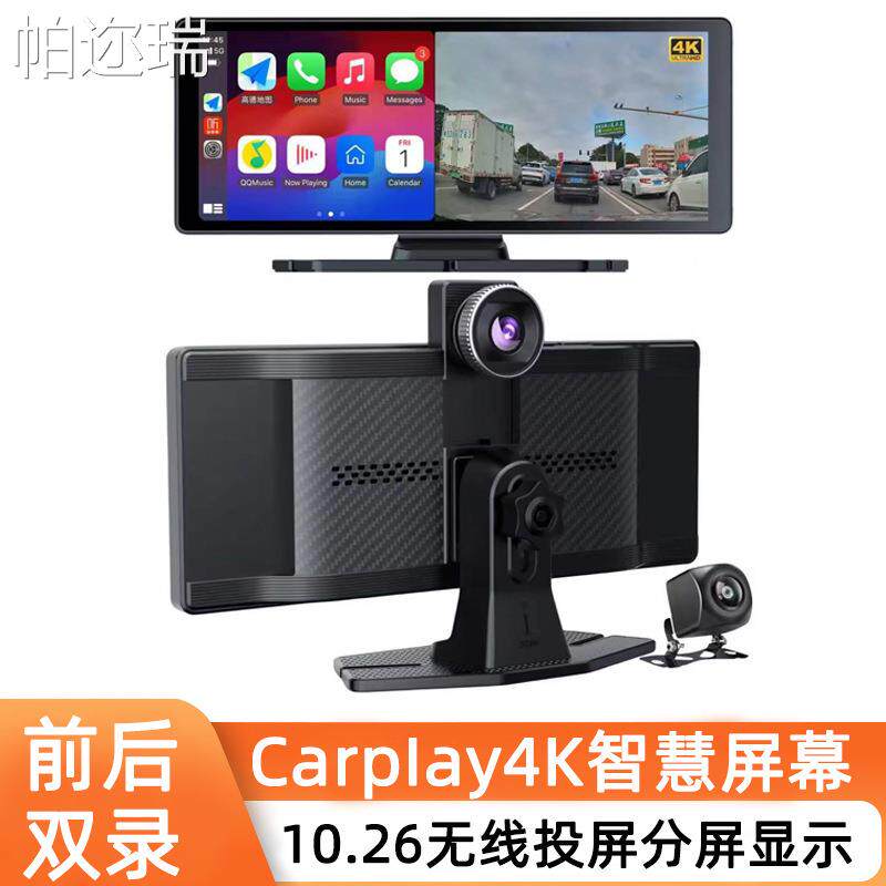跨境Carplay 行车记录仪高清4K前后双录WiFi导航仪中控台倒车影像