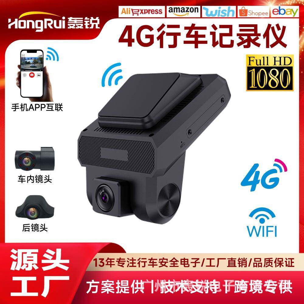 跨境4G行车记录仪高清3镜头手机WiFi互联GPS定位CMSV6车队管理