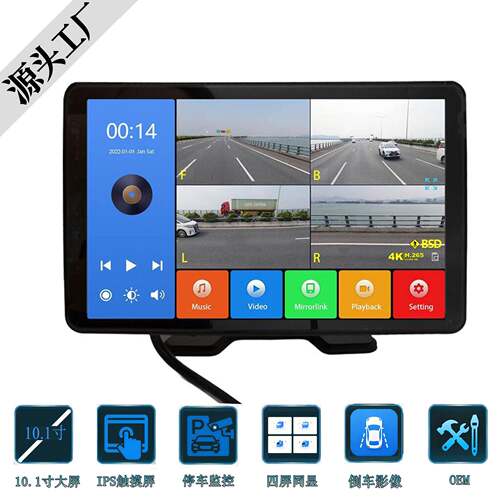 7 英寸 IPS 4 路后置摄像头分屏   监控器 1080P 触摸屏 USB MP5