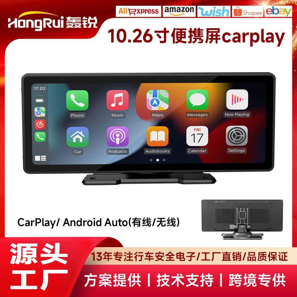 10.26寸行车记录仪触屏carplay汽车导航仪跨境高清车载导航仪
