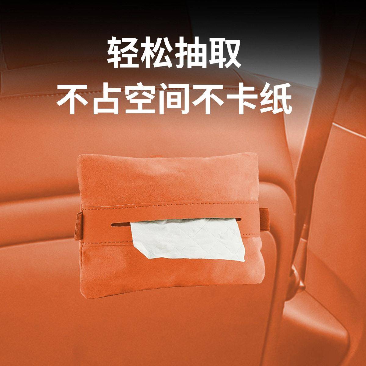 通用全系适用车载纸巾盒抽纸盒创意汽车车载磁吸式纸板网红纸巾包