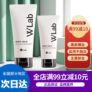 韩国wlab素颜霜白雪公主自然提亮懒人霜裸妆女不假白面部身体可用