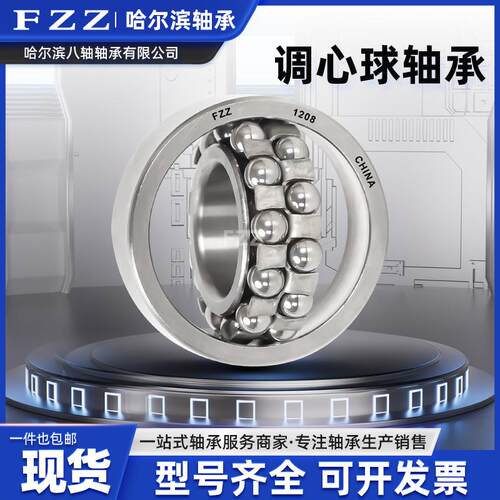 不锈钢轴承S2200 S2201 S2202 S2203 S2204 S2205 S2206 S2207