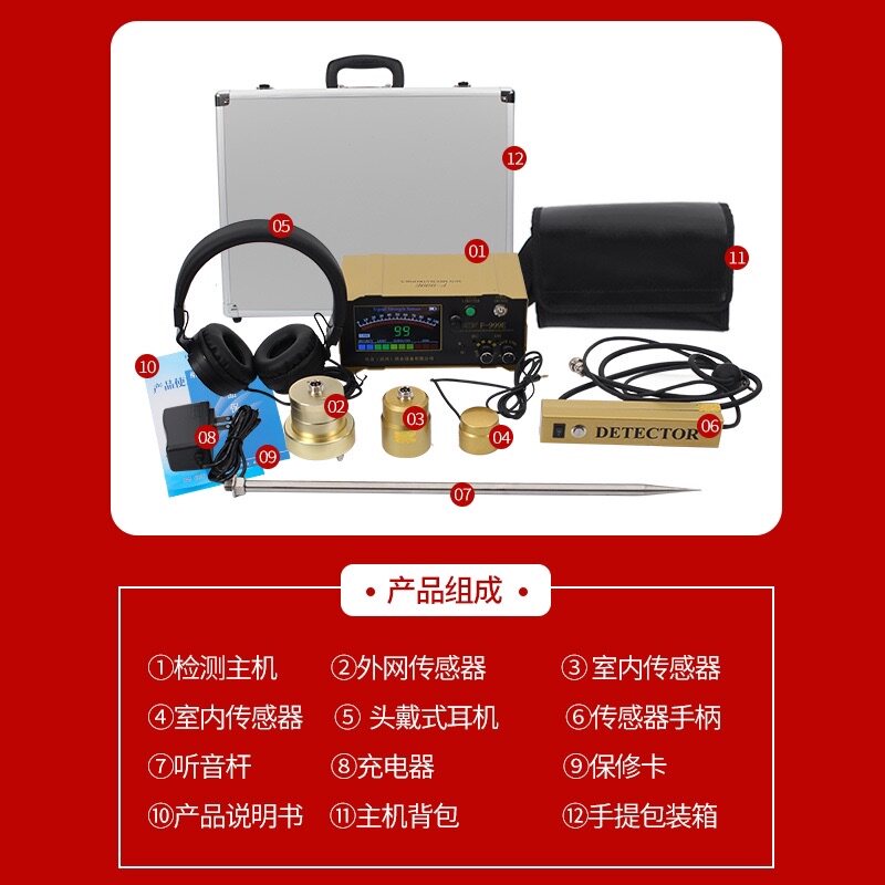 地下管道测漏仪自来水管高精度漏水检测仪地暖供热力管道听漏仪器