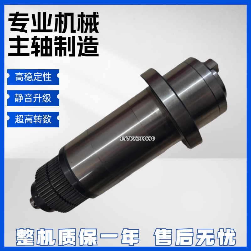 自动换刀主轴气动主轴加工中心主轴单元bt30主轴BT40主轴CNC主轴