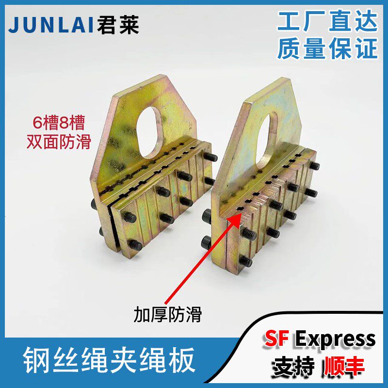 电梯钢丝绳提绳器6槽8槽 电梯夹绳板提绳器 适用于各品牌电梯包邮