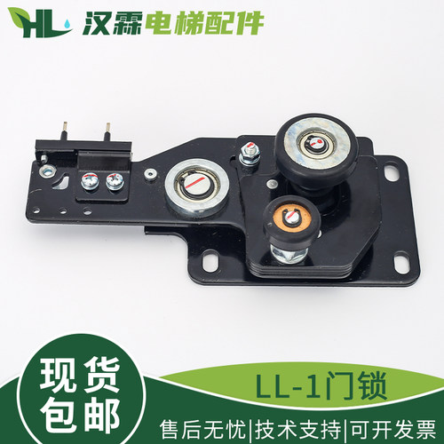 电梯LL-1门锁装置  层门厅门锁门配件适用西子奥的斯LG星玛