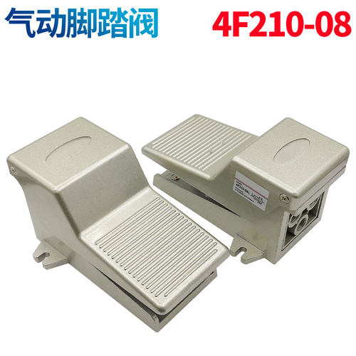 气动脚踏阀4F210-08L脚踏开关320FV420气缸控制换向脚踩带自G阀锁