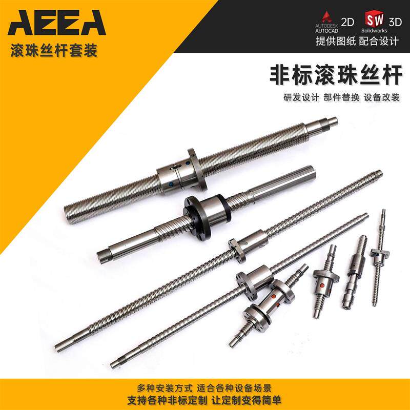 非标定制C3精密研磨滚珠丝杆螺母套装高精C5正反牙双向滚珠丝杠副