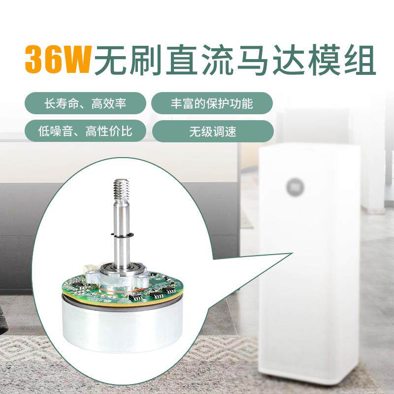 硅基动力24V无刷马达直流小马达空气进化器加湿器家用电风扇外转