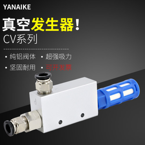 真空产生器30气动大吸力CV10HS吸盘15大流量20控制阀25负压产生器