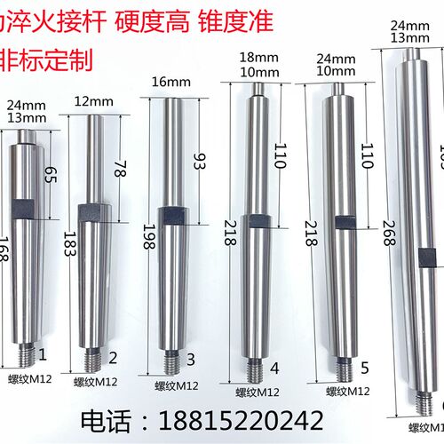 M1432A 磨床磨杆M1432B M1432磨床磨杆内圆磨床磨杆接杆 现货包邮