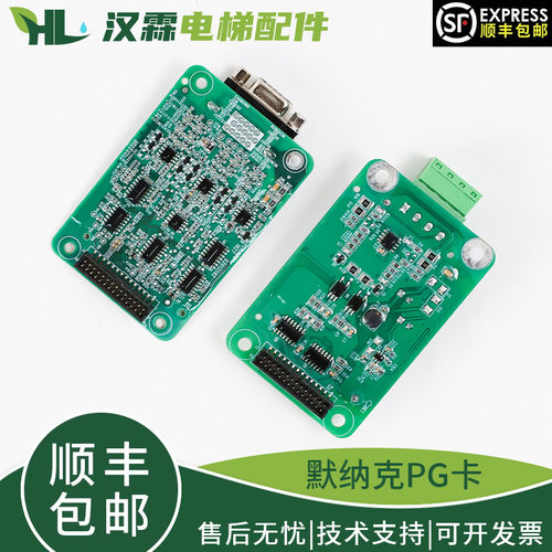 默纳克电梯PG卡MCTC-PG-E/A2一体机变频器分频卡同异步MT372ZA3