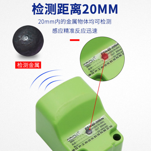 沪工方形接近开关金属传感器PSN40-20DN/N2/N3/P/P2/P3直流三线