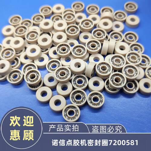 Asymtek诺信点胶机喷射阀泛塞封7200581顶针点胶阀泛塞密封圈