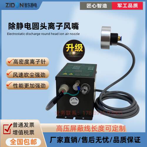 工业除静电除尘离子风嘴SL-005D静电喷嘴 圆形大头高效等离子吹嘴