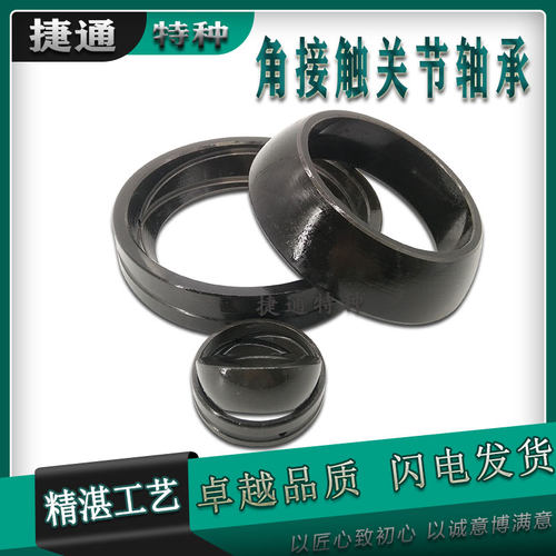 MB85SA MB90SA MB95SA MB100SA MB105/110/120SA 角接触关节轴承