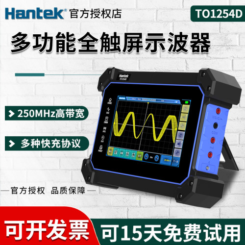 Hantek汉泰数字平板示波器TO1254D/TO1204D新一代多功能全触屏