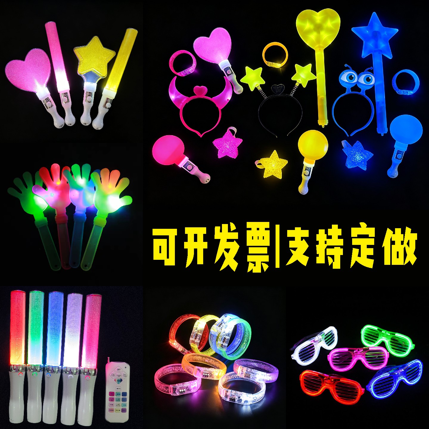 明星演唱会应援棒七彩荧光棒公司年会学校活动闪光棒定制发光玩具 - 实物图