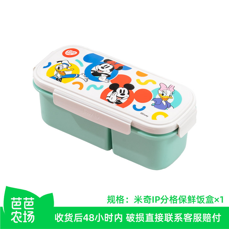 【芭芭农场】易优家便携保鲜饭盒密封食品级可微波外带水果便当盒图片
