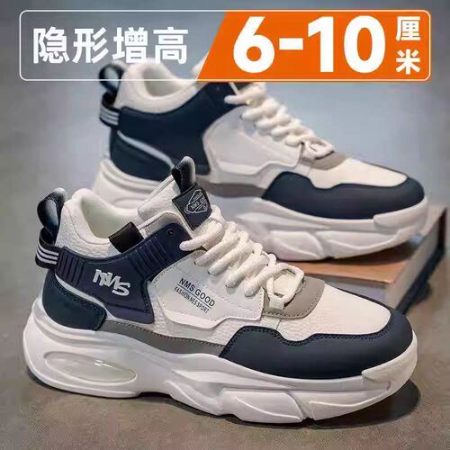 李宇新隐形内增高10公分8c
