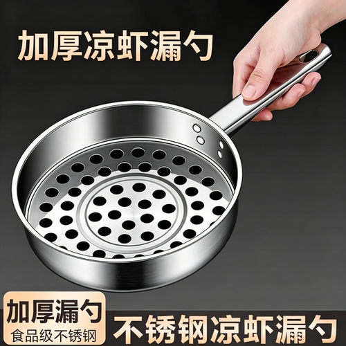 凉虾专用漏瓢面鱼漏勺漏盆