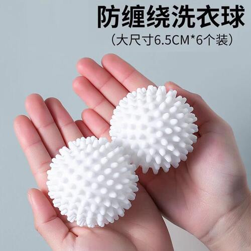 洗衣球去污防缠绕洗衣神器