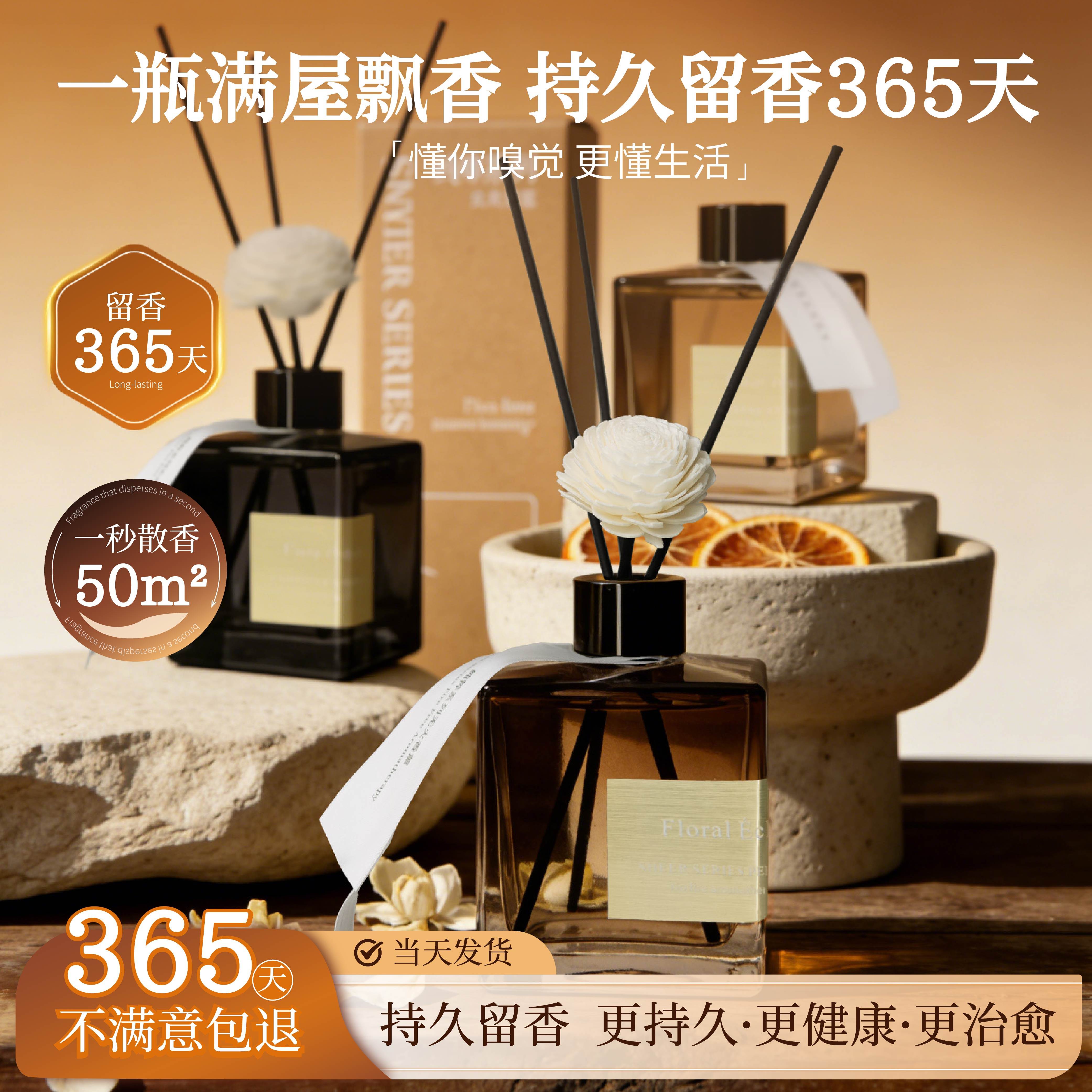 花如锦香氛室内留香摆件