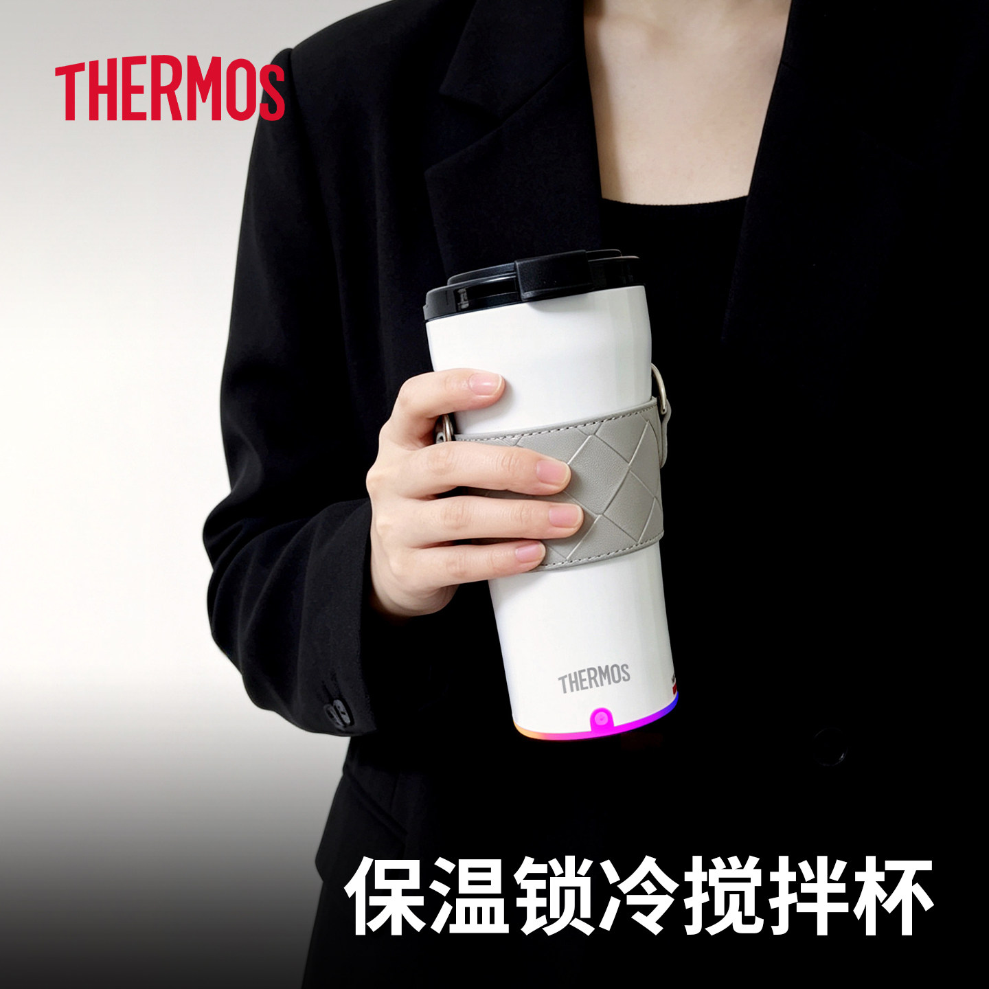 膳魔师搅拌杯保温杯全自动充电磁力咖啡杯夏季多巴胺防烫智能水杯