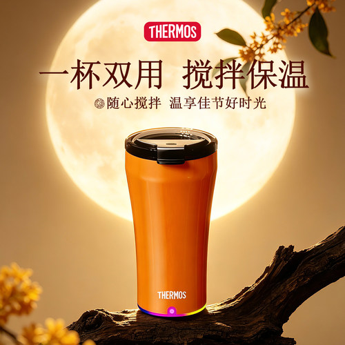 膳魔师保温/保冷/搅拌杯