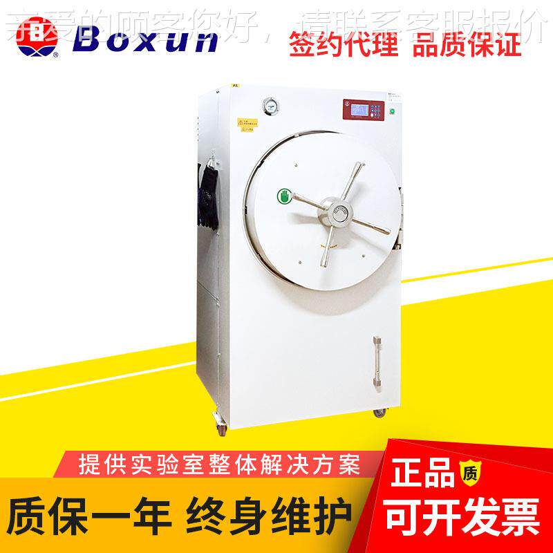 上海BXW-500SD-G卧室压力蒸汽灭菌器实验室灭菌锅医用灭菌箱