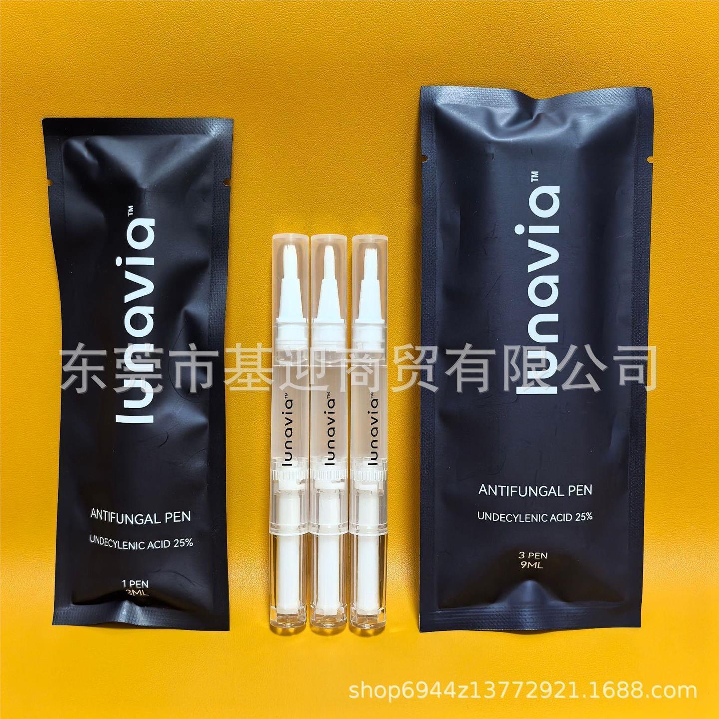 Lunavia指甲笔 滋润指甲抗真菌除脚气清洁护甲指甲防倒刺护理笔液