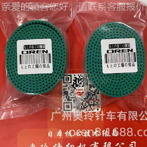 绣花机皮带/配件 工业刺绣机专用破i带 RN-LS1