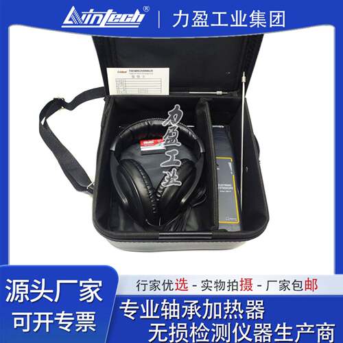 力盈供应HLS-10机械故障听诊器APM-20/YVT-2工业电子音诊器听音杆