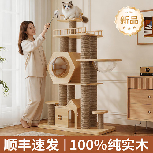 实木猫树猫爬架大型猫别墅