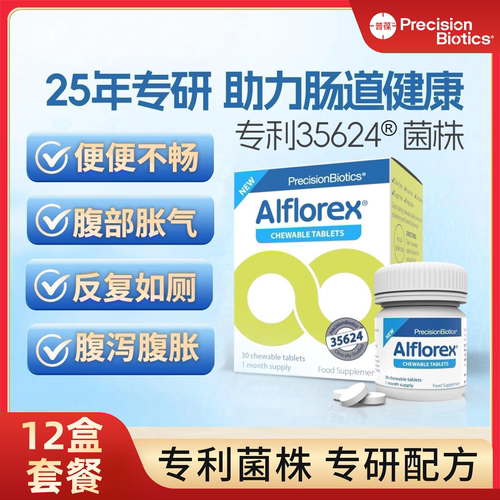 普葆爱弗乐益生菌压片糖果