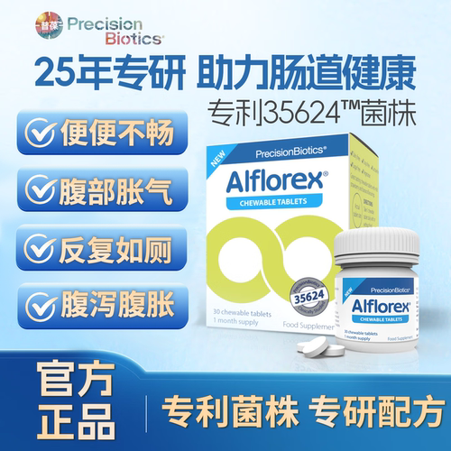普葆爱弗乐益生菌压片糖果