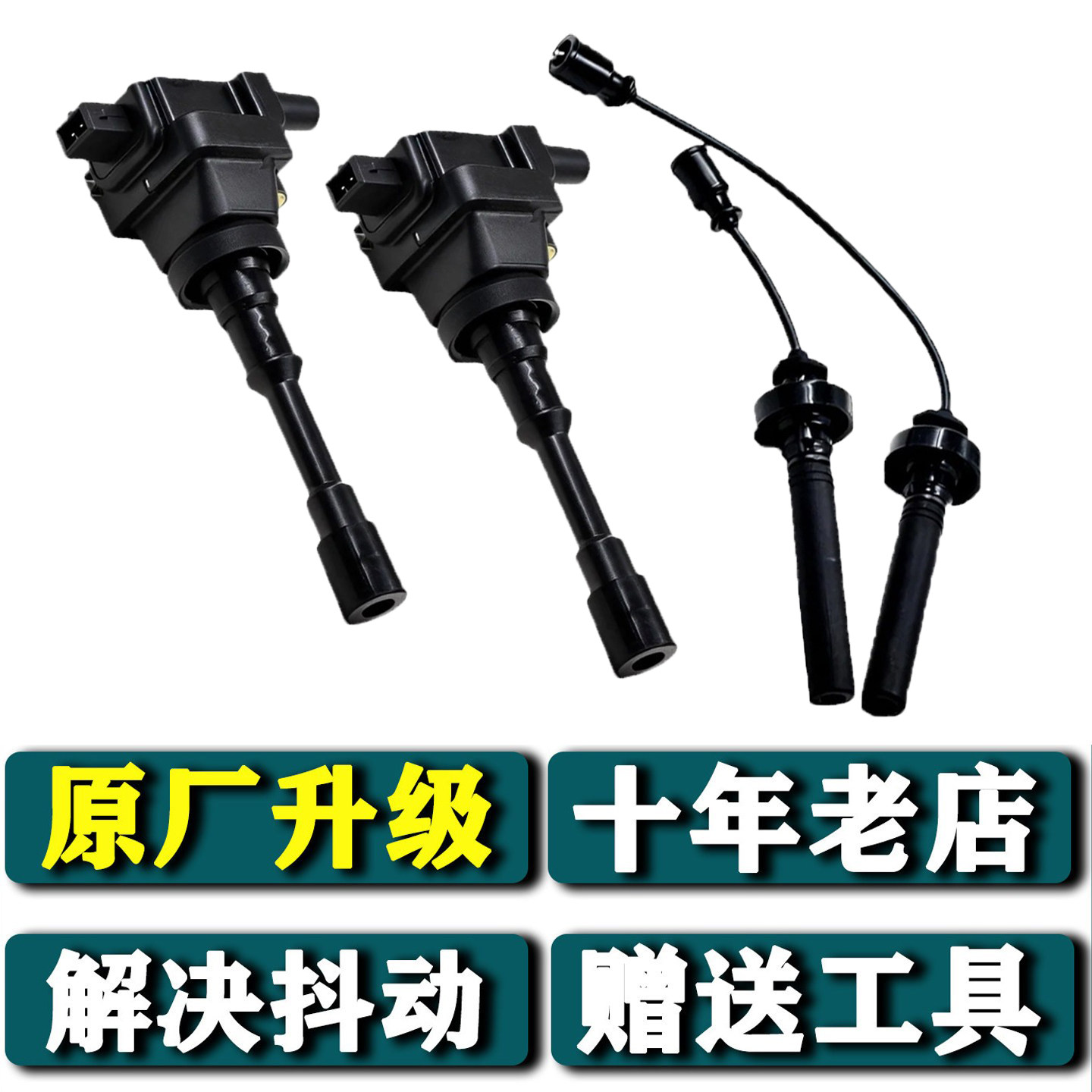凯程欧诺A600欧尚睿行M80神骐T20星光小卡4500点火线圈高压包