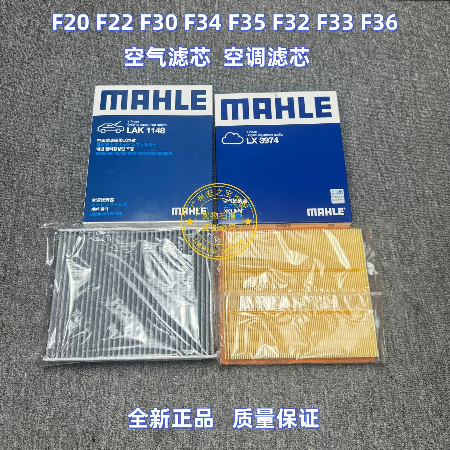 适用F20 F22 F23 F30 F34 F35空调滤芯冷气格空气格滤清器