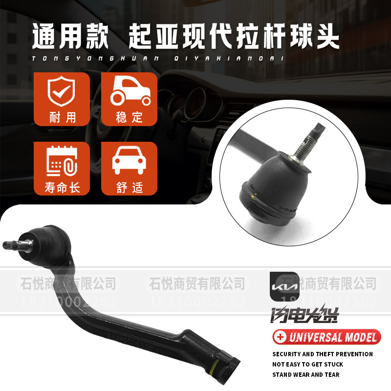 起亚现代K2K3K4K5智跑名图索八朗动方向机外球头转向拉杆转向球头