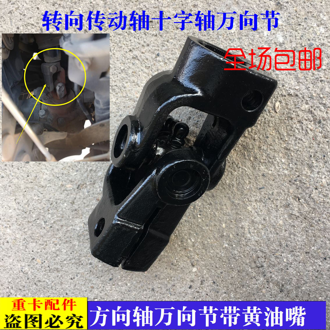 适配欧曼伦GTL方向机十字轴EST方向盘转向传动轴十字轴万向节ET