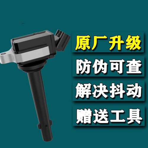 帝豪GS RS GL EC7英伦SC7 SX7 GX7远景S1 X6点火线圈高压包