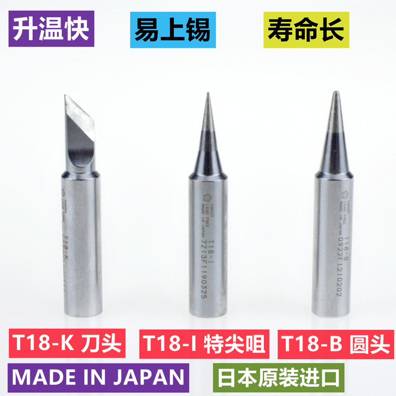 白光 FX-888D焊台烙铁头 T18-K刀头 936焊嘴