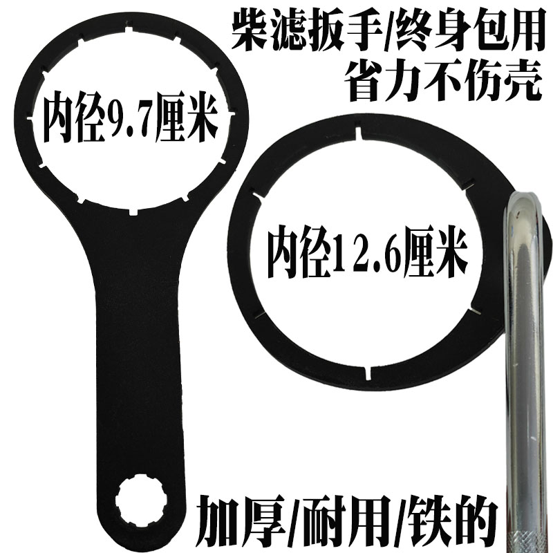 适用新全顺柴滤扳手新世代全顺柴滤壳套筒柴滤扳手专用工具